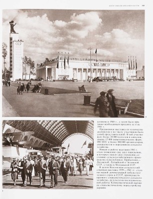 Москва. Иллюстрированная история. В 2 т. Т. 1-2. М., 1985.